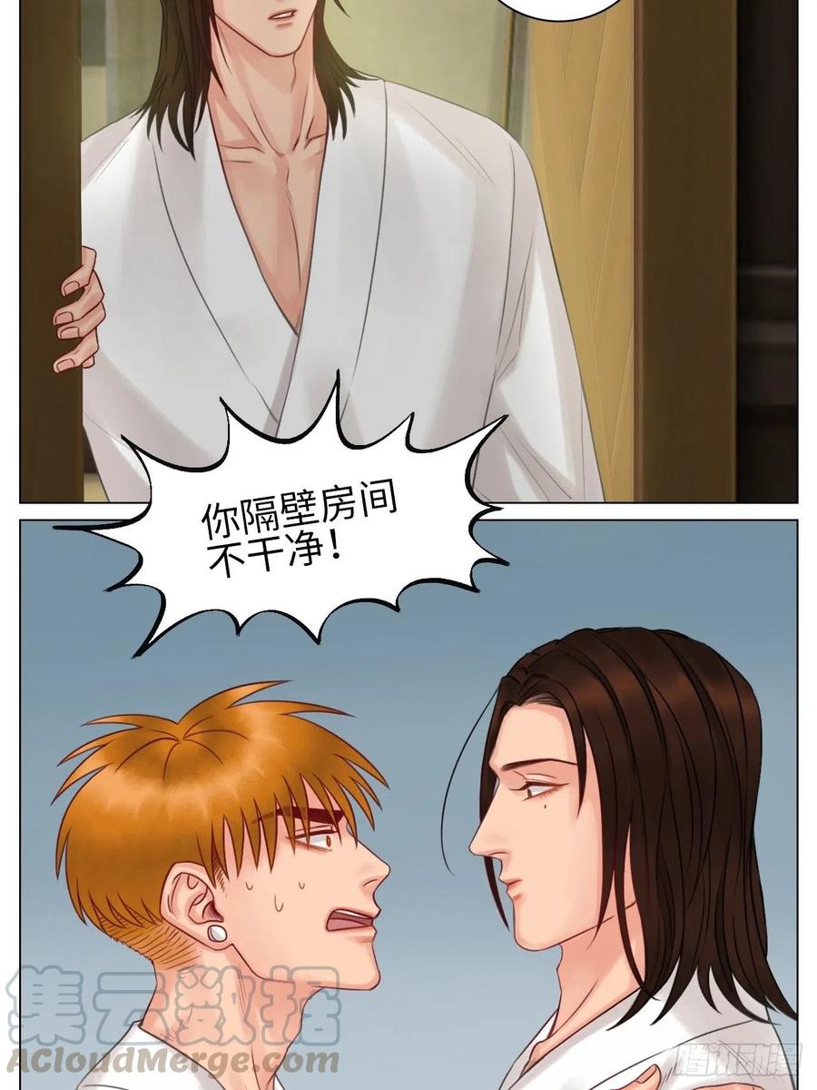 男生宿舍303 阿晏的万千套路 第11页
