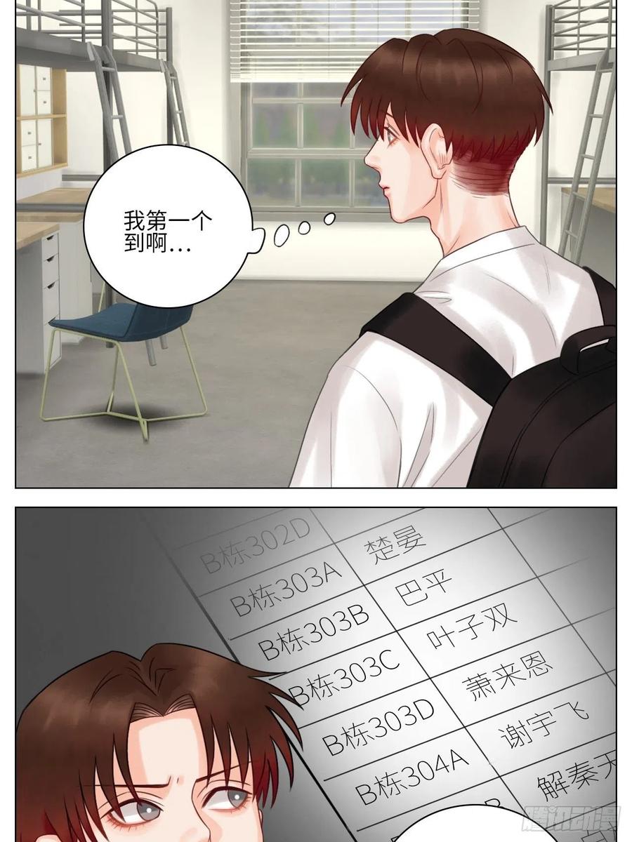 男生宿舍303 养狗现场 第4页