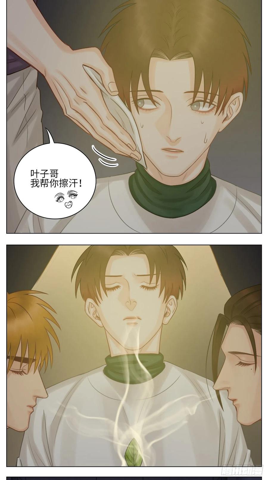 男生宿舍303 养狗现场 第16页
