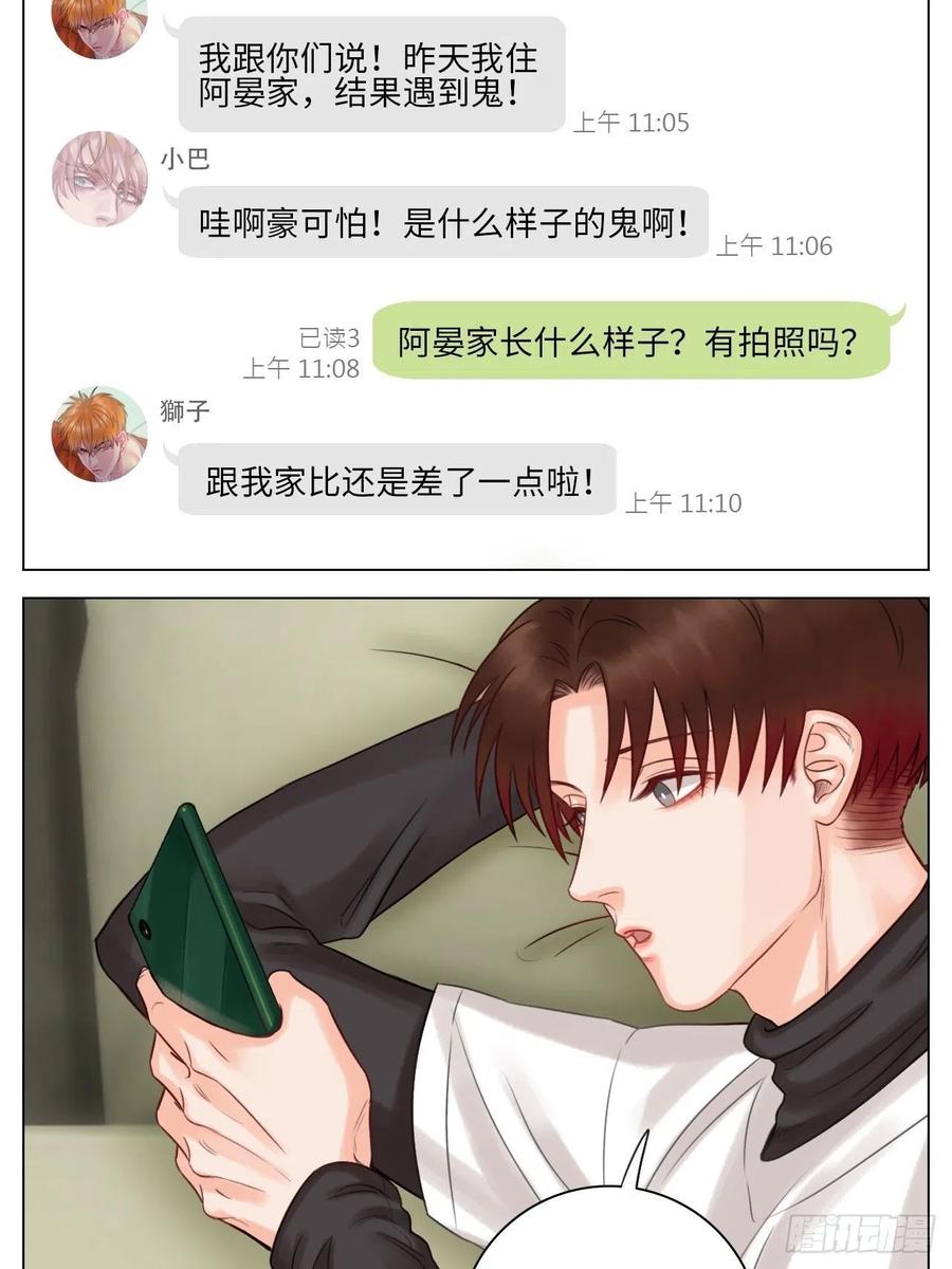 男生宿舍303 养狗现场 第2页