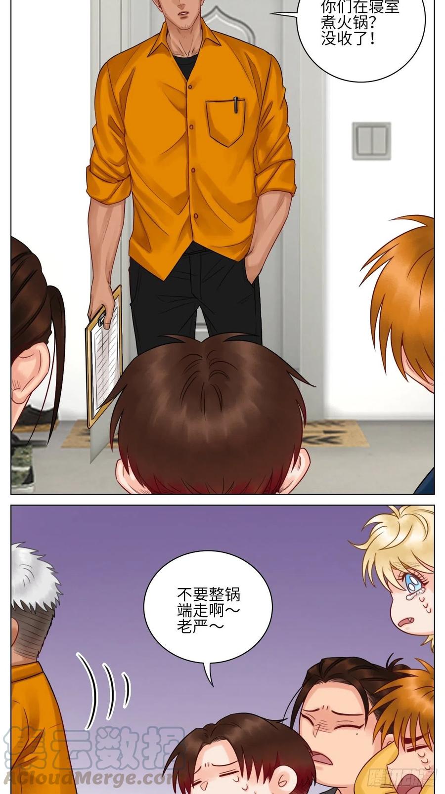 男生宿舍303 养狗现场 第19页