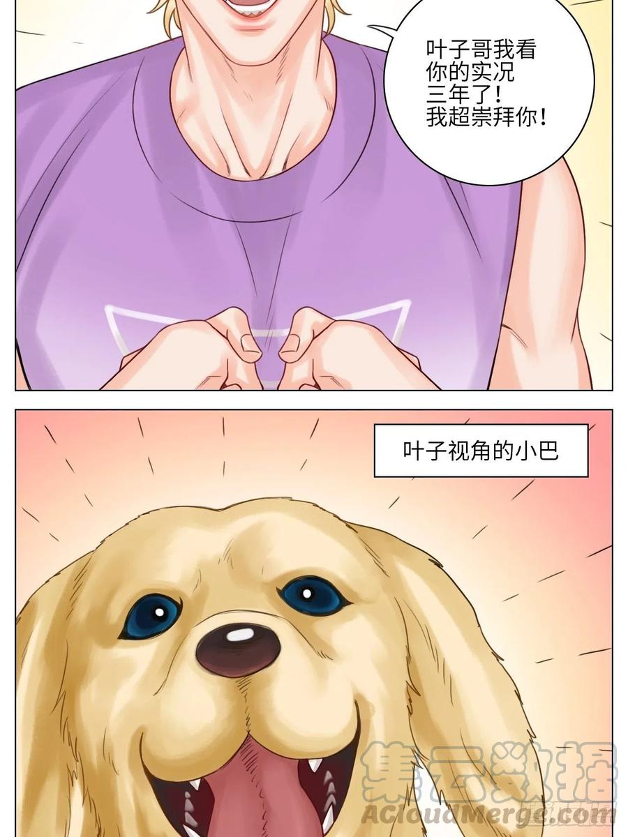 男生宿舍303 养狗现场 第9页