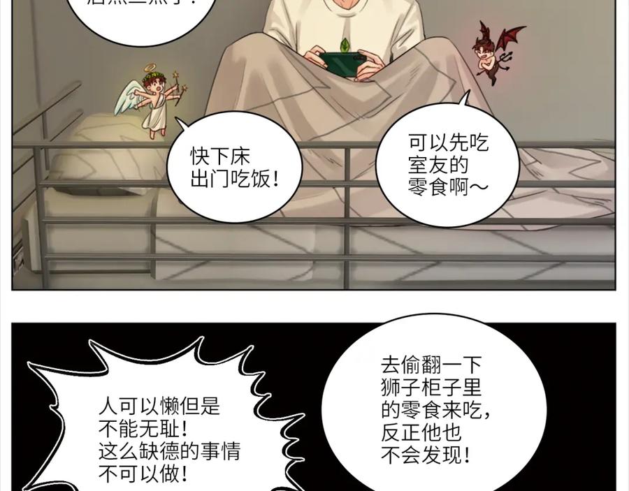 男生宿舍303 直男现场 第36页
