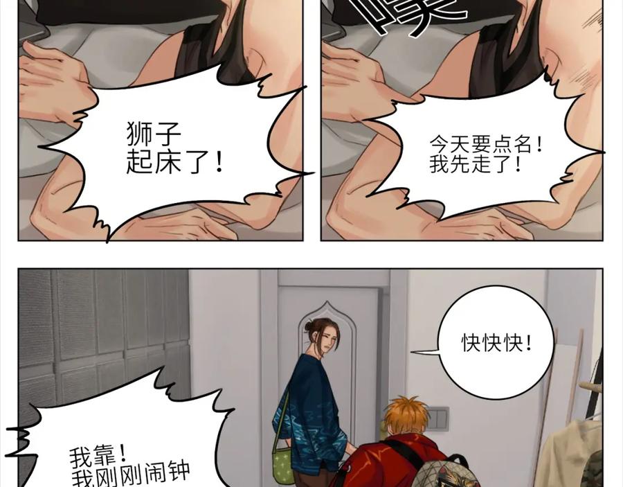 男生宿舍303 直男现场 第10页