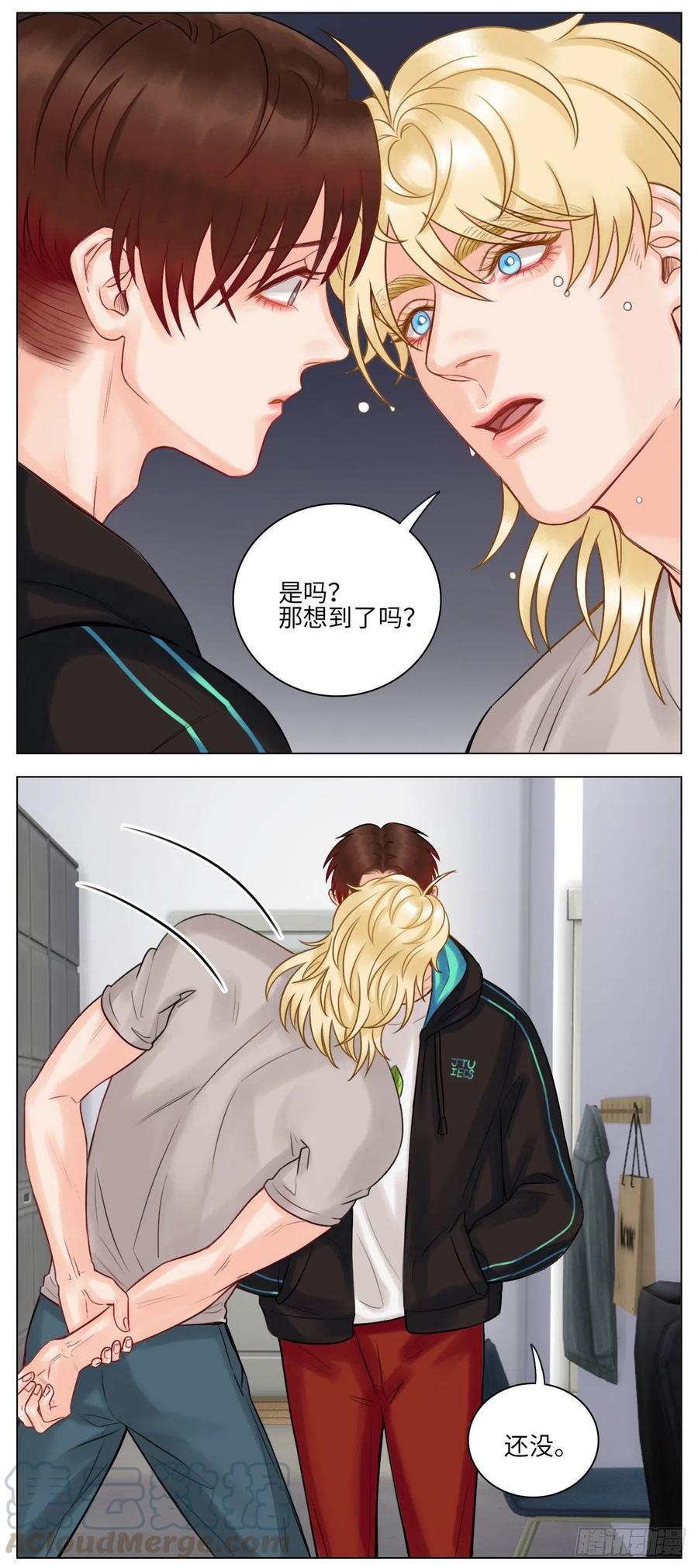 男生宿舍303 迷茫的双子男 第11页
