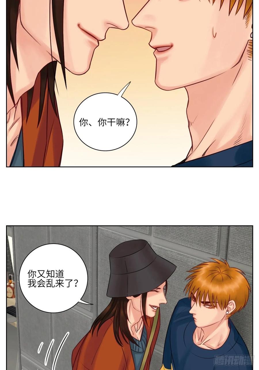 男生宿舍303 迷茫的双子男 第16页