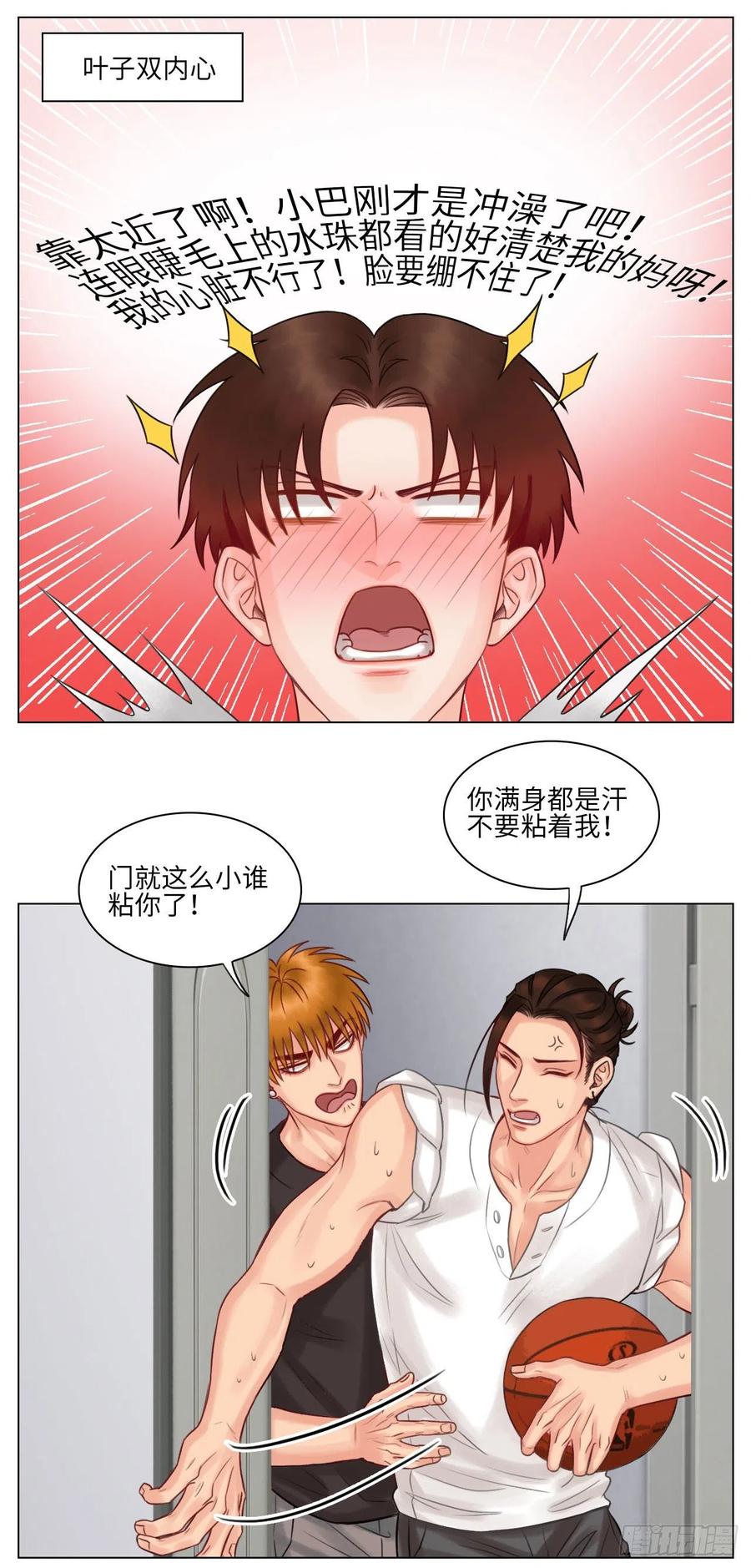 男生宿舍303 迷茫的双子男 第12页