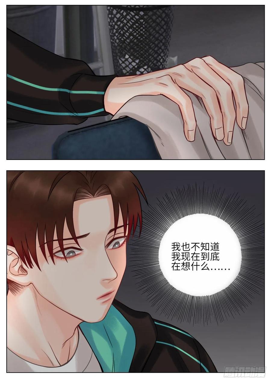 男生宿舍303 迷茫的双子男 第8页
