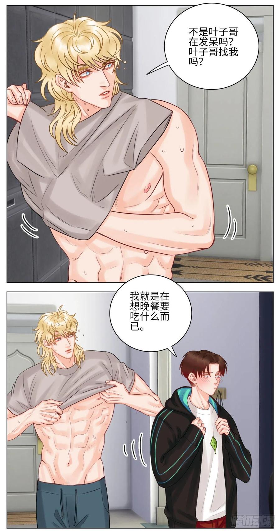 男生宿舍303 迷茫的双子男 第10页