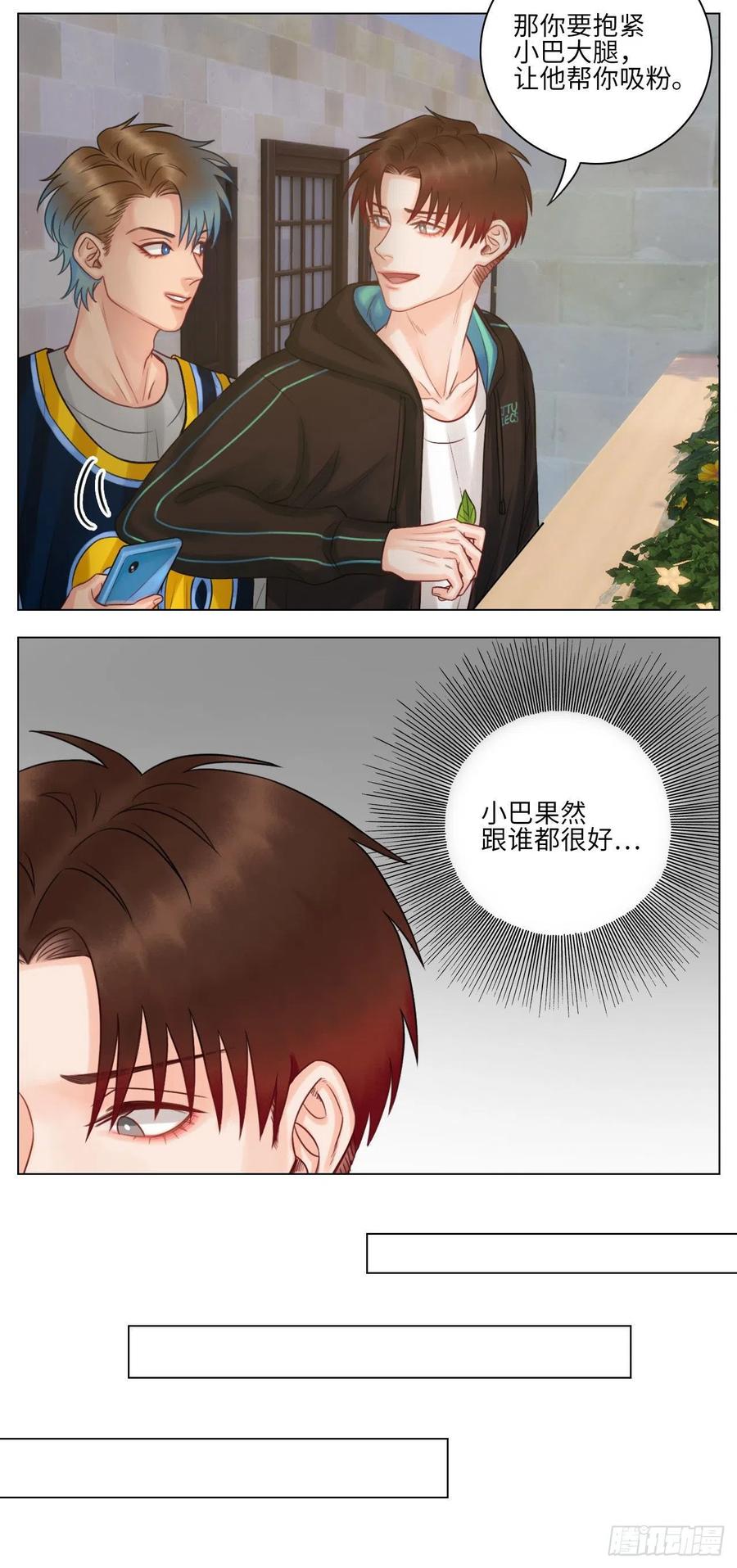 男生宿舍303 迷茫的双子男 第6页