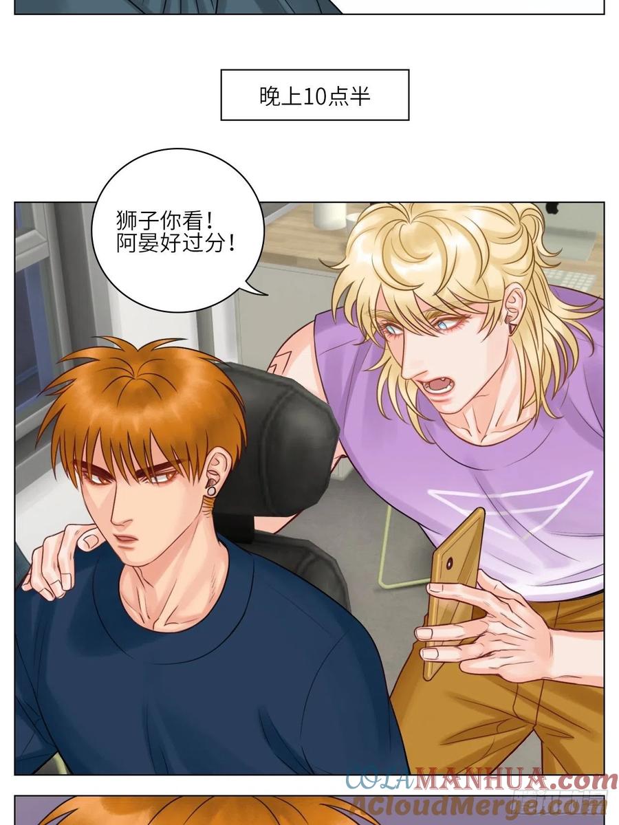 男生宿舍303 你猜我吃醋不吃醋 第15页
