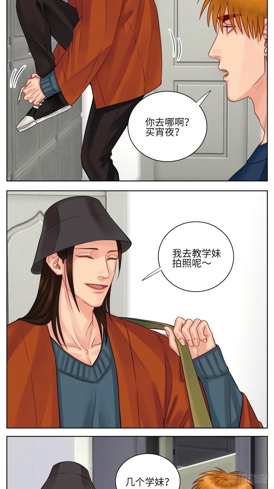 男生宿舍303 你猜我吃醋不吃醋 第2页