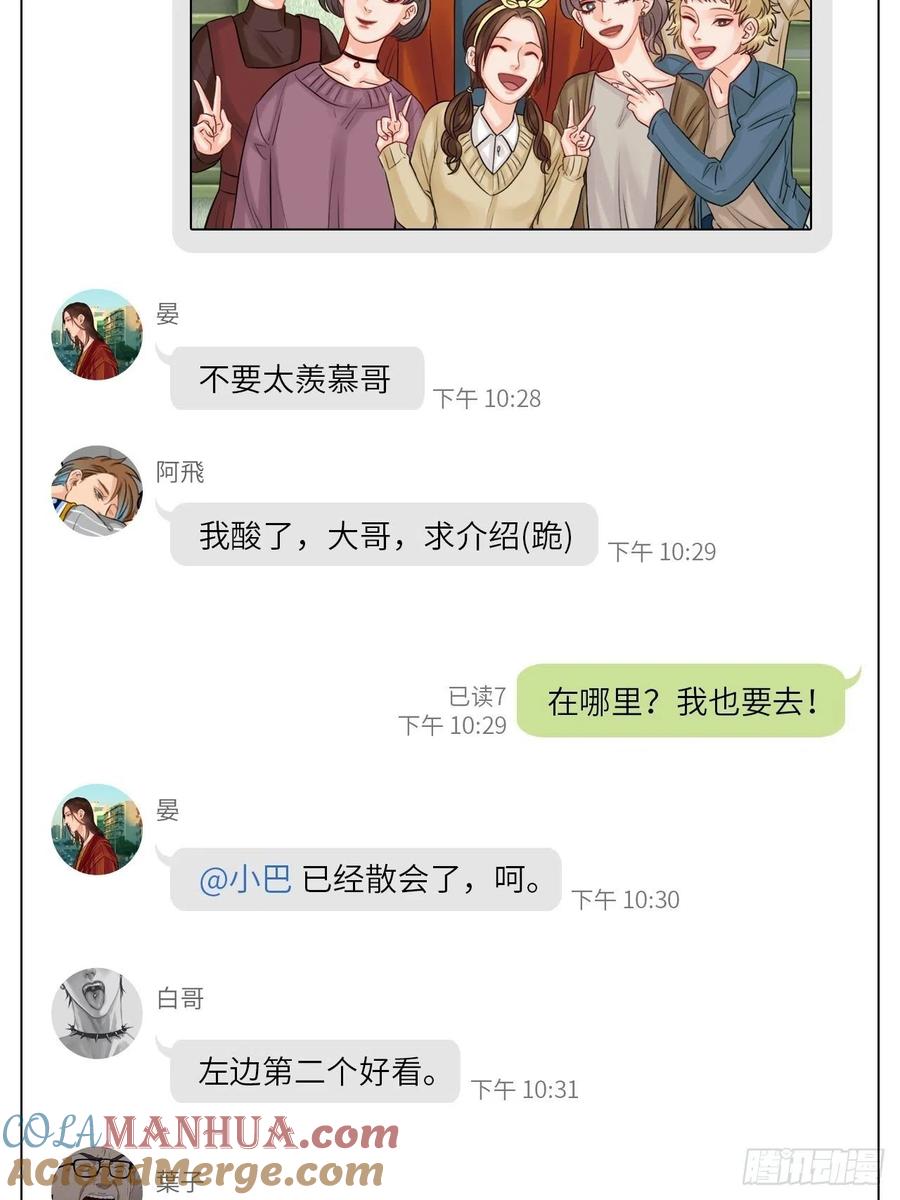 男生宿舍303 你猜我吃醋不吃醋 第17页