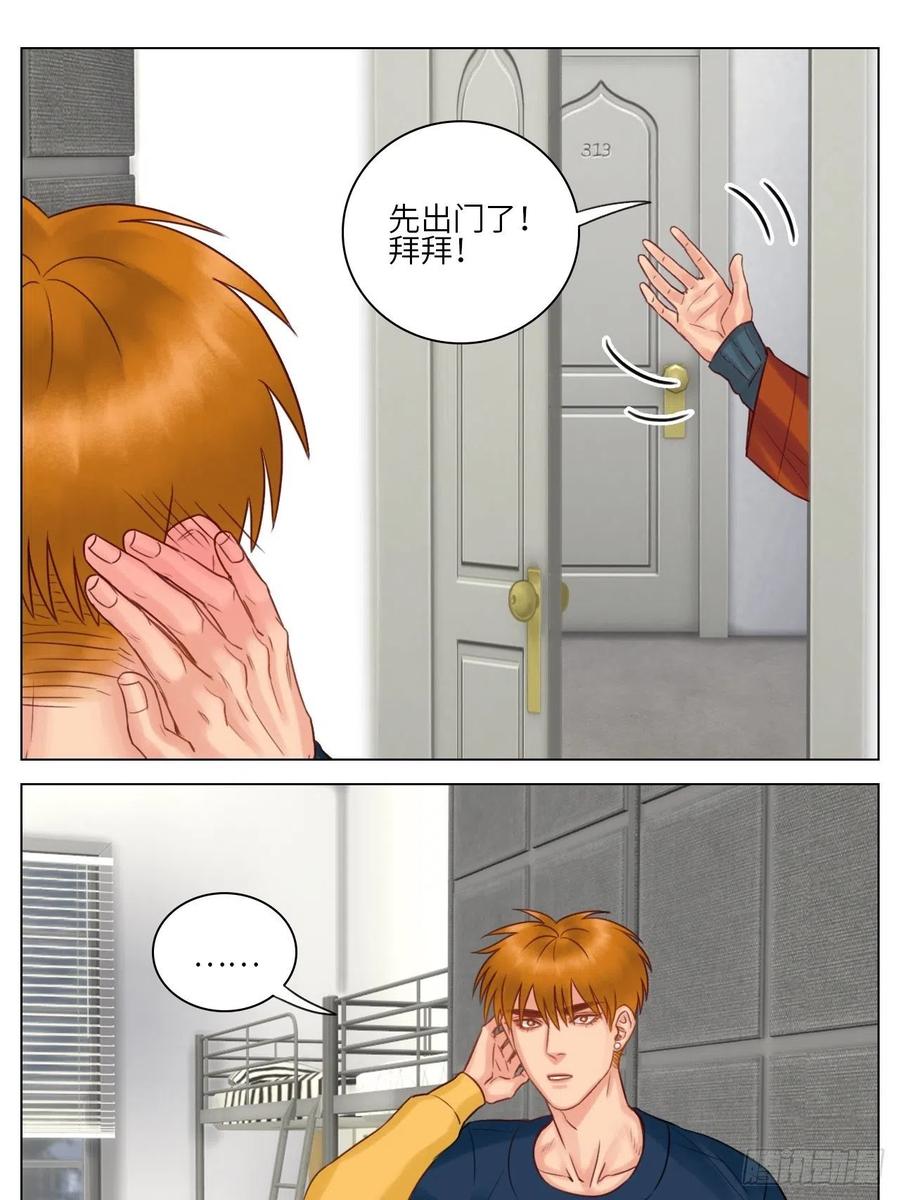 男生宿舍303 你猜我吃醋不吃醋 第10页