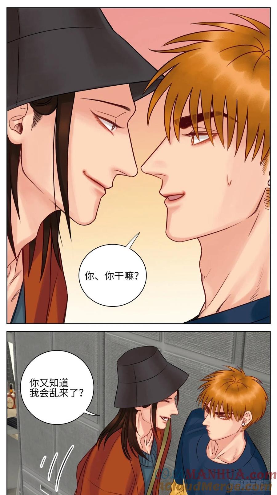 男生宿舍303 你猜我吃醋不吃醋 第5页