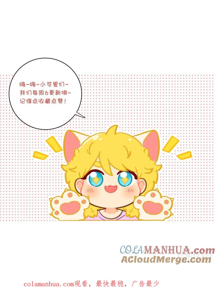 男生宿舍303 你猜我吃醋不吃醋 第21页