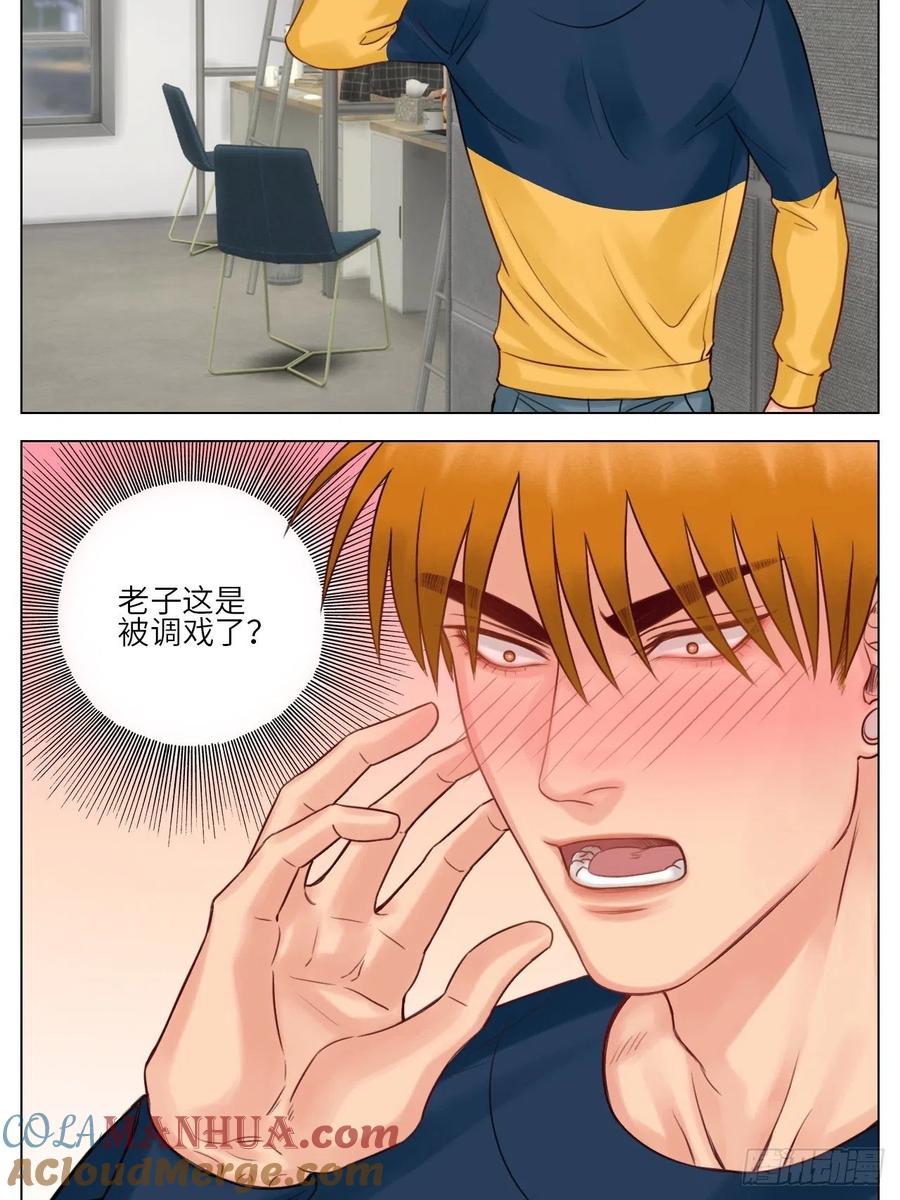 男生宿舍303 你猜我吃醋不吃醋 第11页