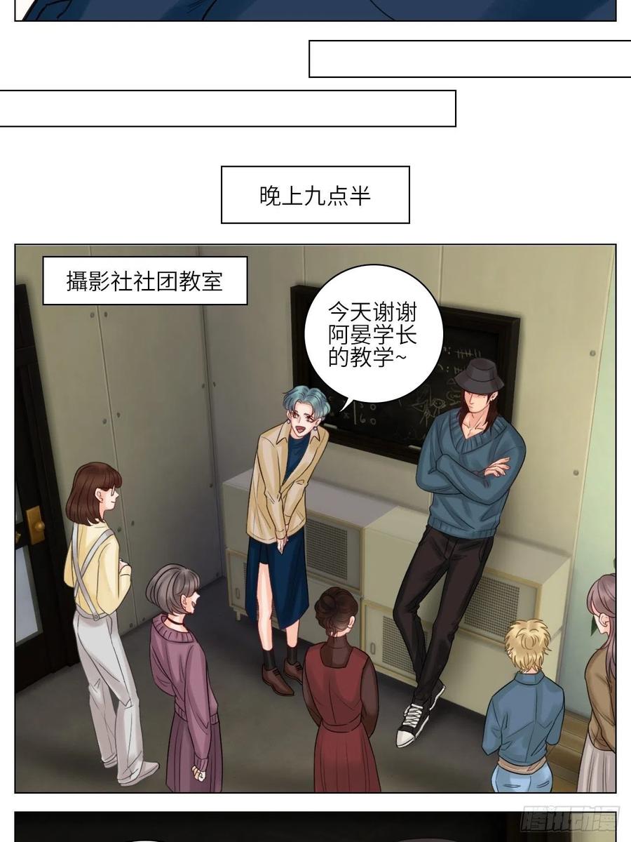 男生宿舍303 你猜我吃醋不吃醋 第12页