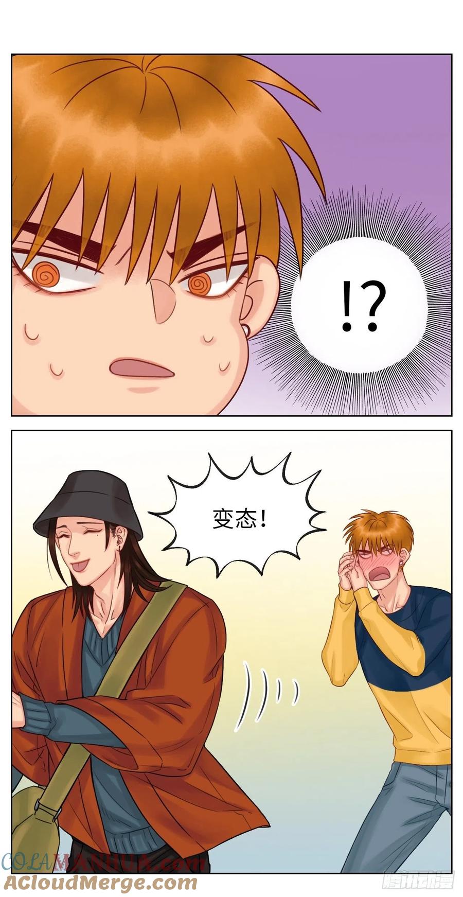 男生宿舍303 你猜我吃醋不吃醋 第9页