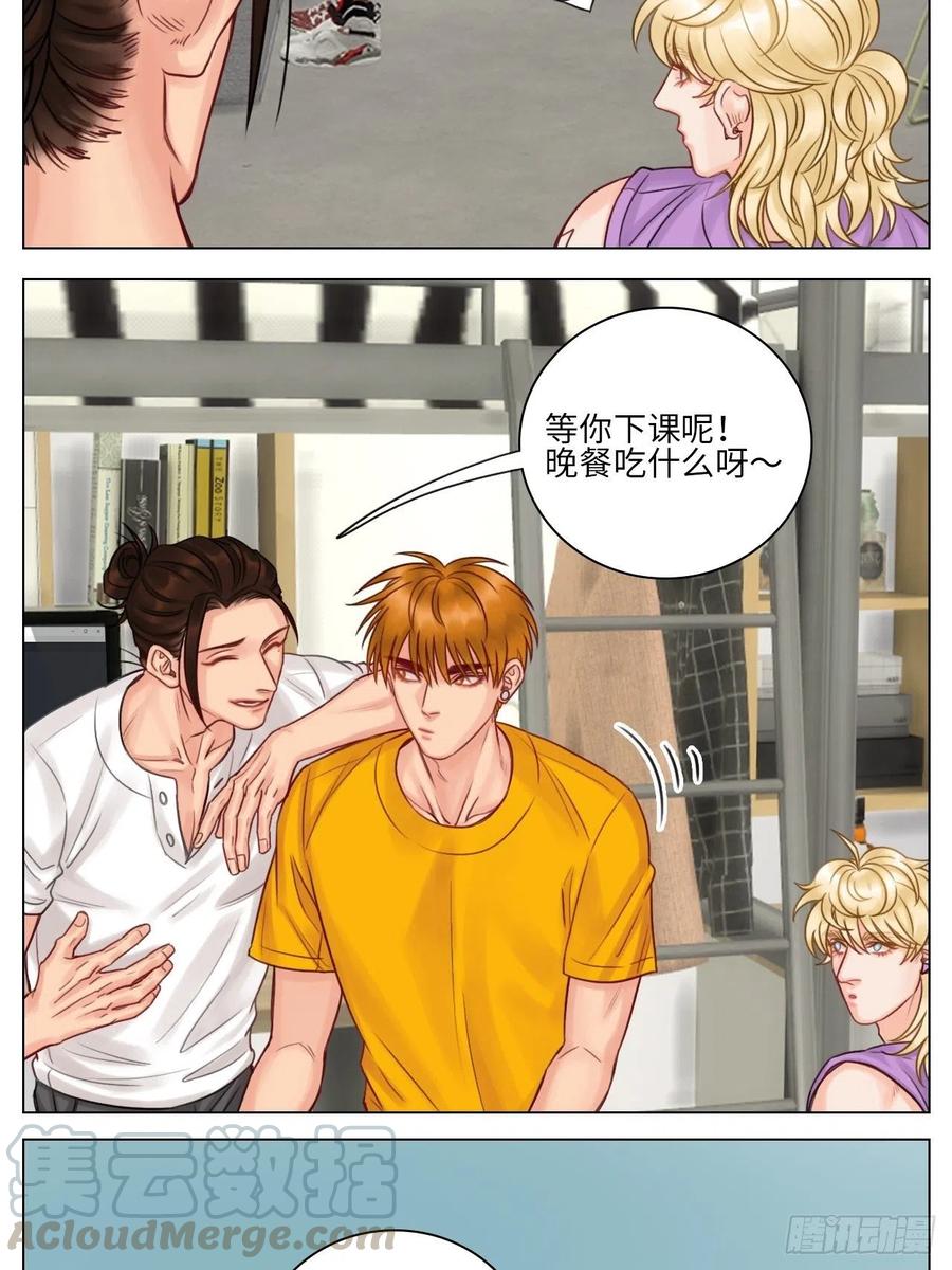 男生宿舍303 吃醋！ 第19页