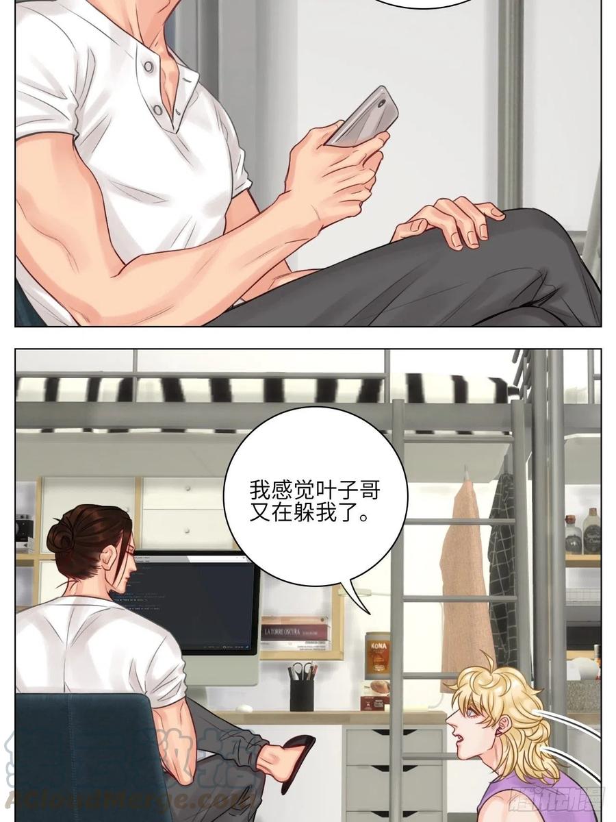 男生宿舍303 吃醋！ 第13页