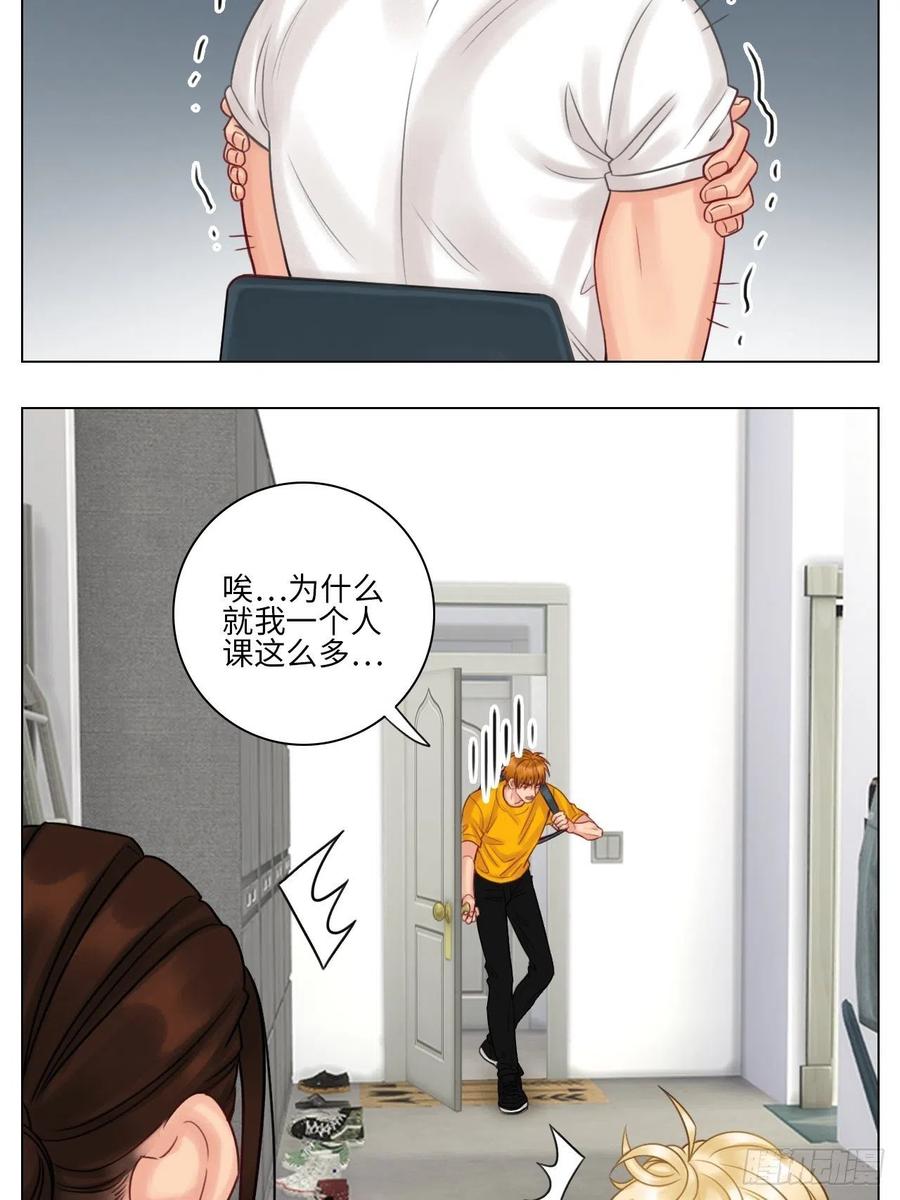 男生宿舍303 吃醋！ 第18页