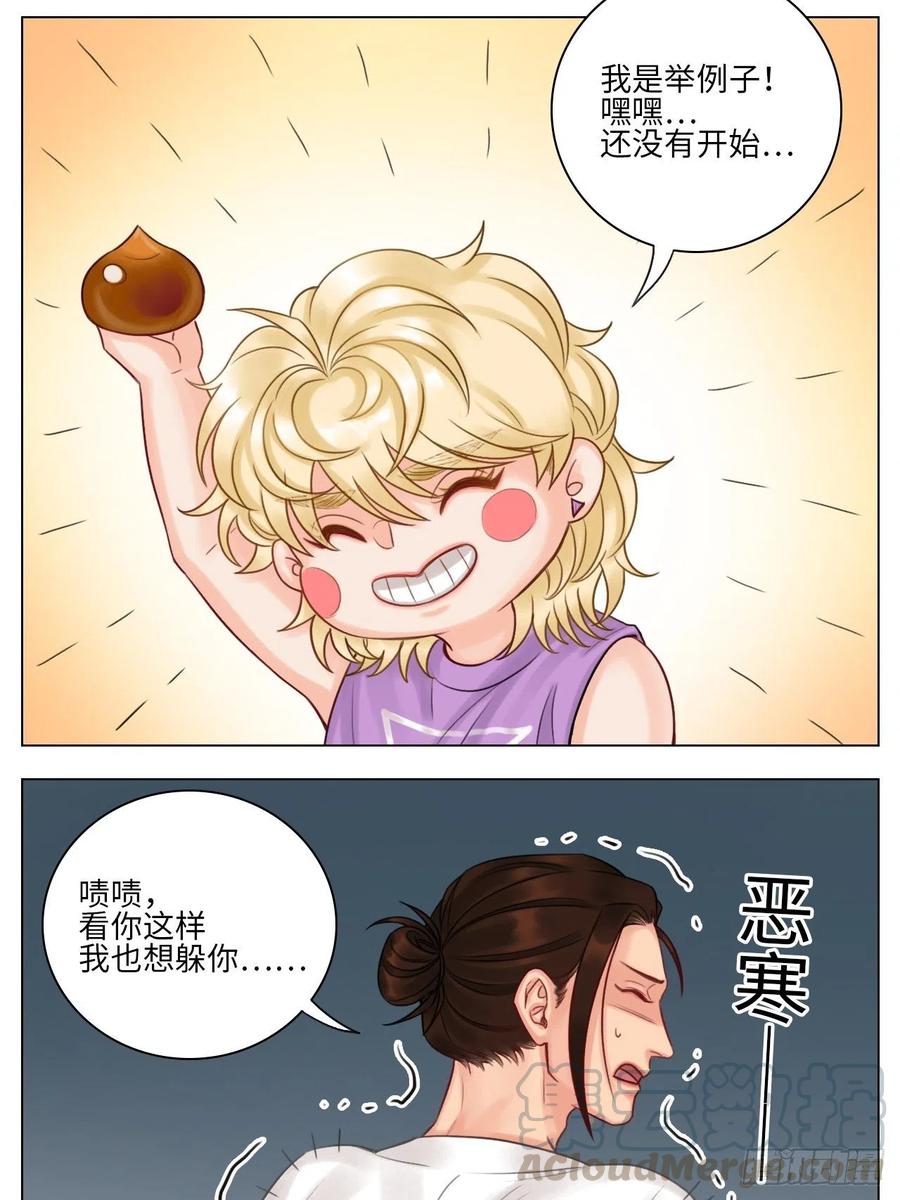 男生宿舍303 吃醋！ 第17页