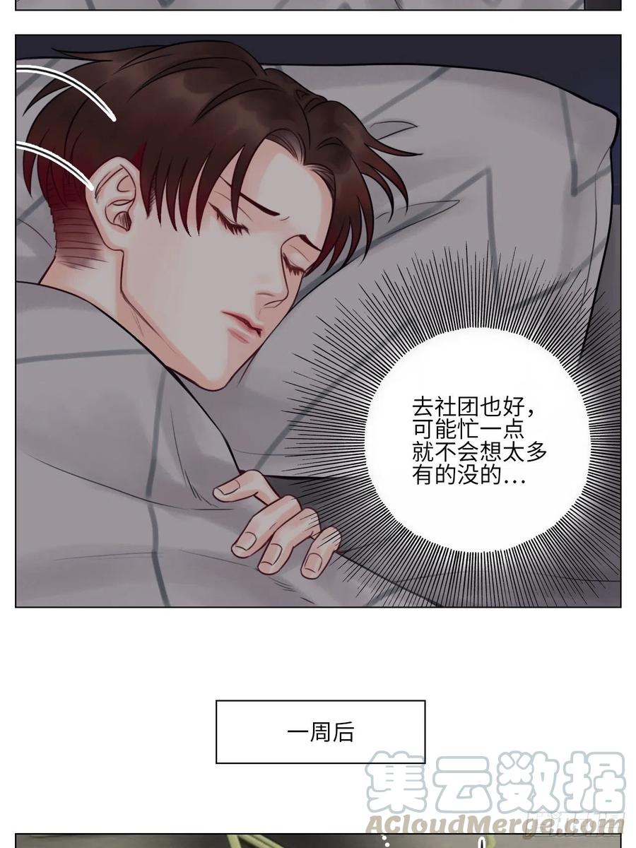 男生宿舍303 吃醋！ 第11页