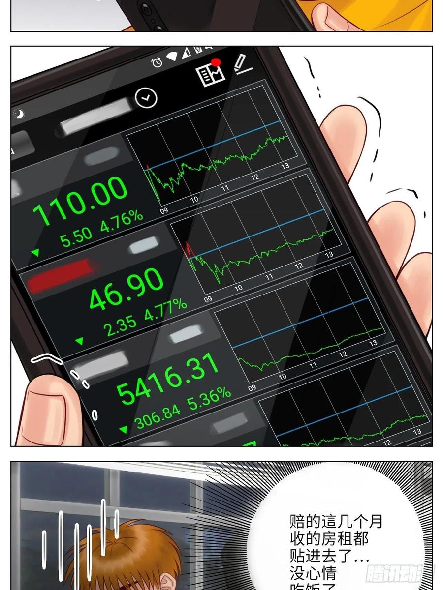 男生宿舍303 阿晏：居然是我先动了情？！ 第12页