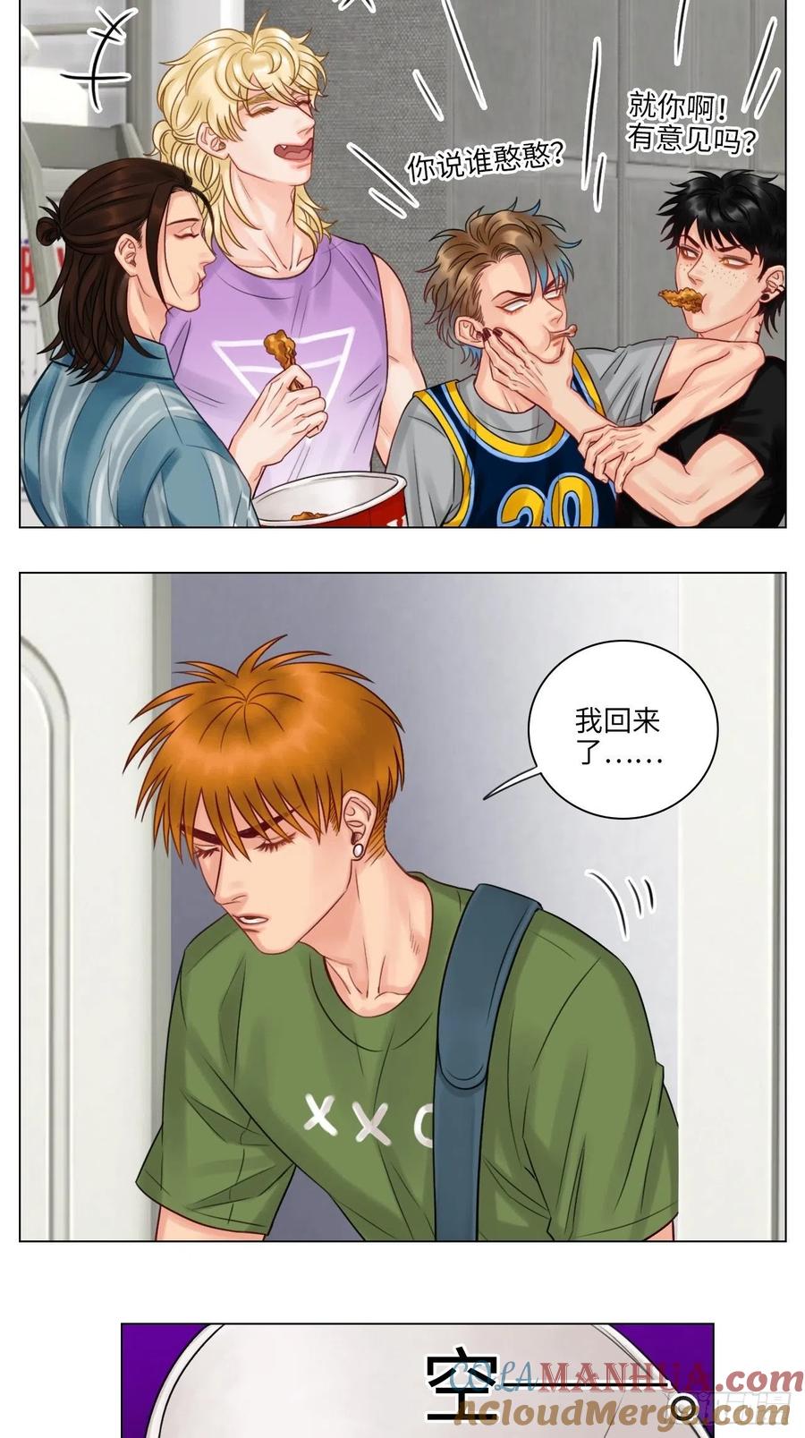 男生宿舍303 阿晏：居然是我先动了情？！ 第7页