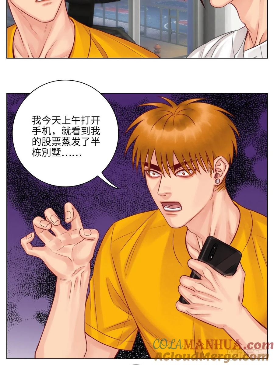 男生宿舍303 阿晏：居然是我先动了情？！ 第15页