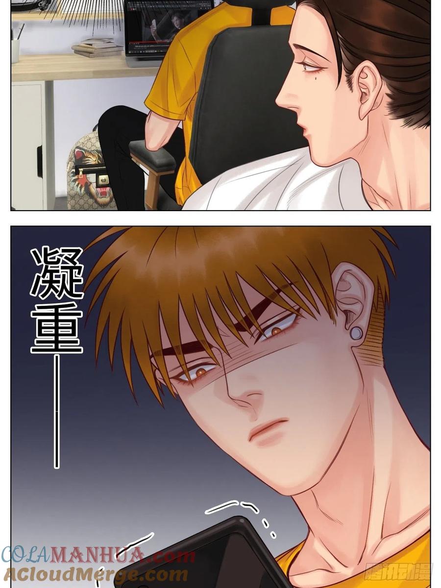男生宿舍303 阿晏：居然是我先动了情？！ 第11页