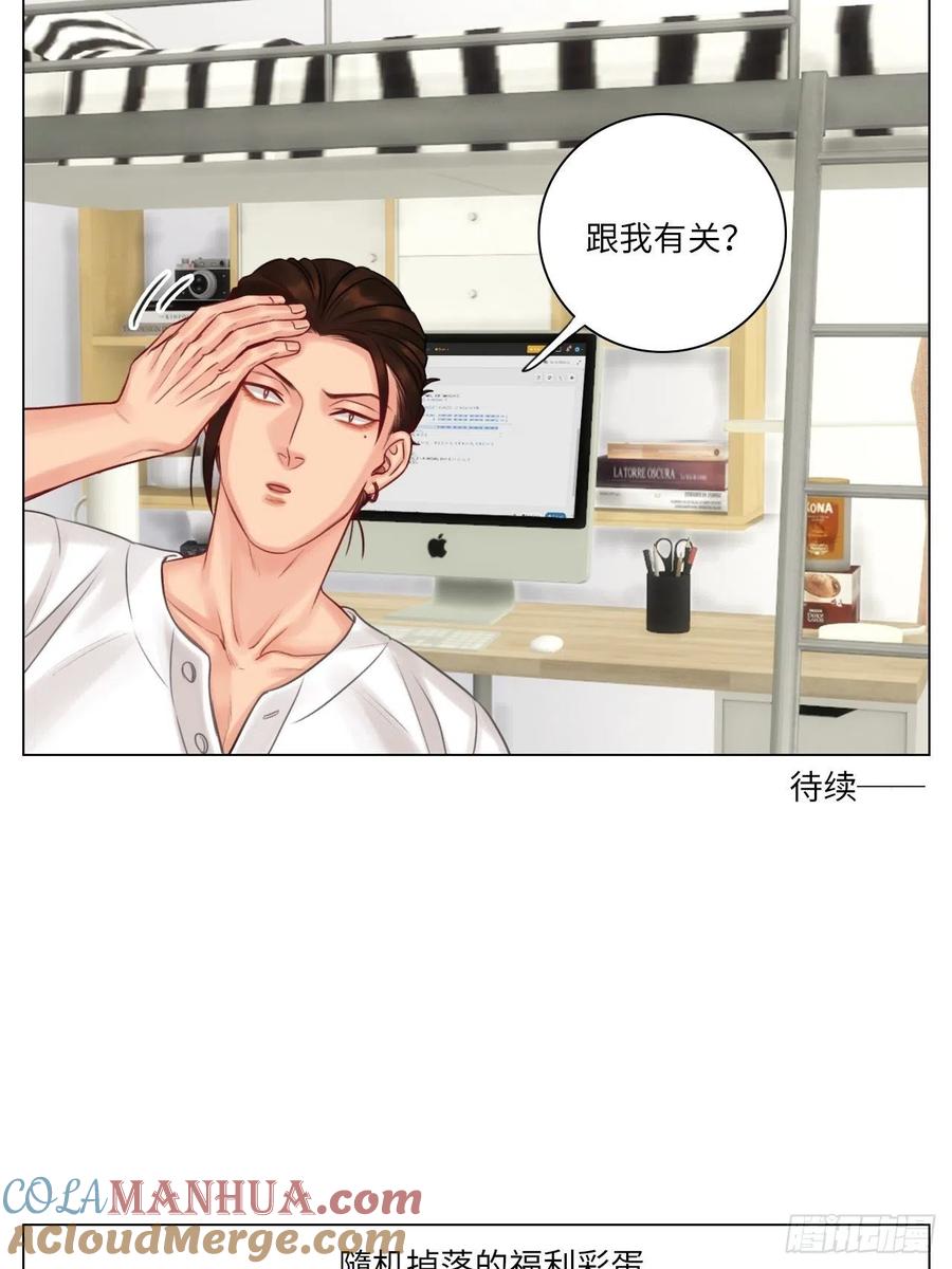 男生宿舍303 阿晏：居然是我先动了情？！ 第19页