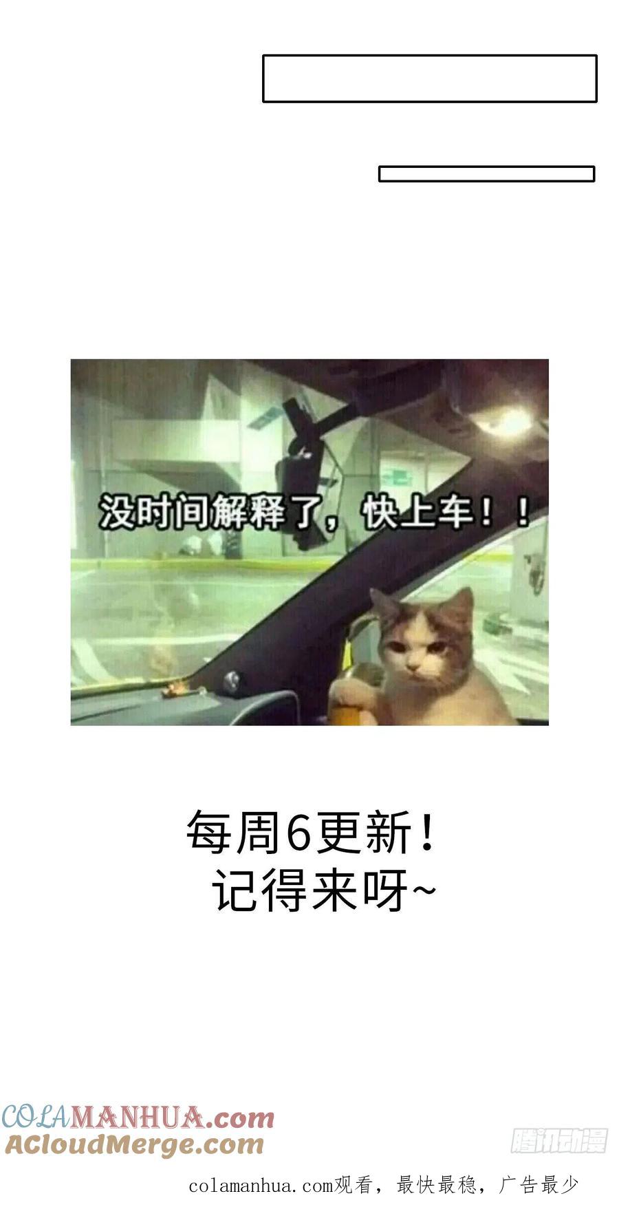男生宿舍303 阿晏：居然是我先动了情？！ 第21页