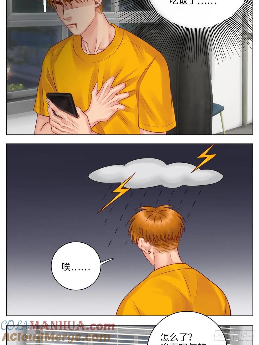 男生宿舍303 阿晏：居然是我先动了情？！ 第13页