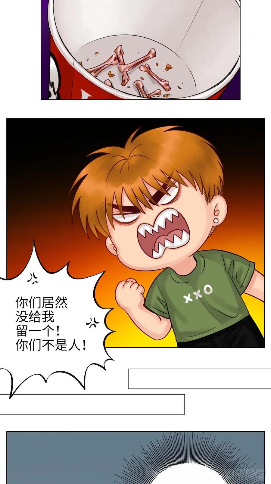 男生宿舍303 阿晏：居然是我先动了情？！ 第8页