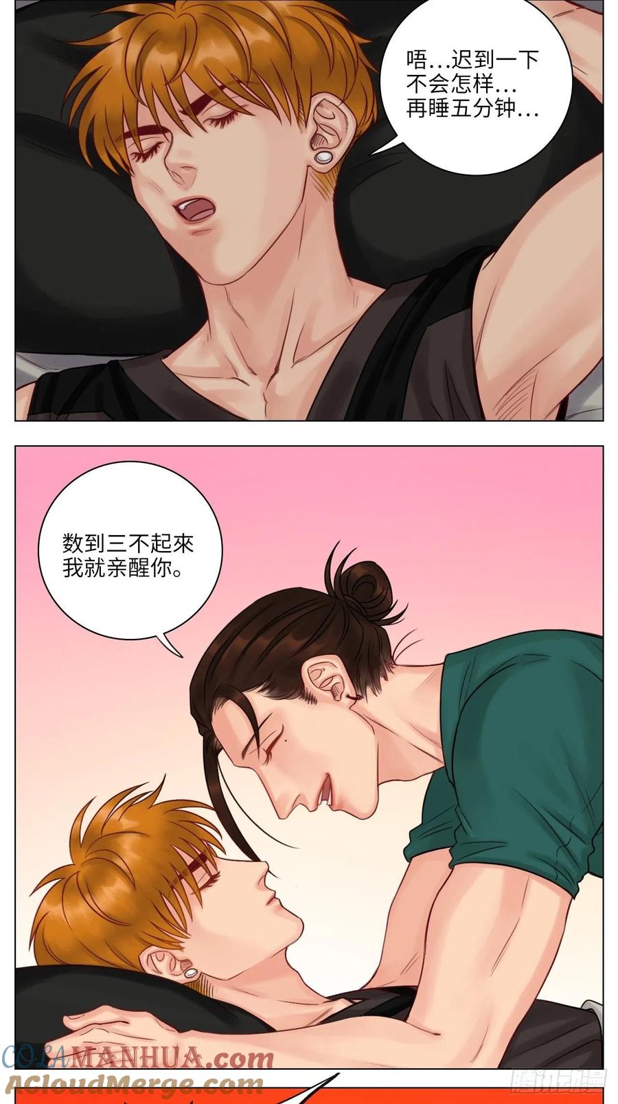 男生宿舍303 阿晏：居然是我先动了情？！ 第3页