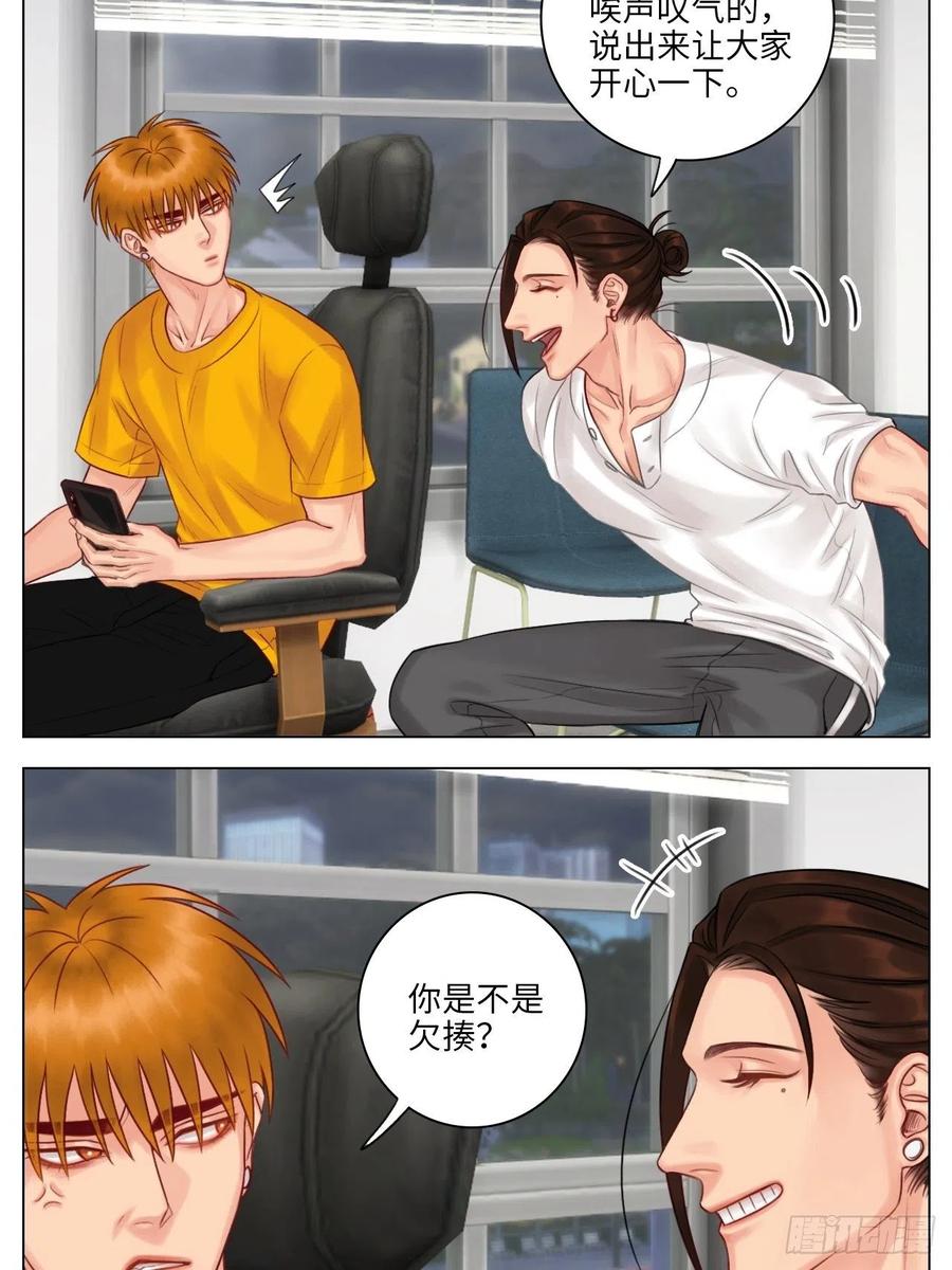 男生宿舍303 阿晏：居然是我先动了情？！ 第14页