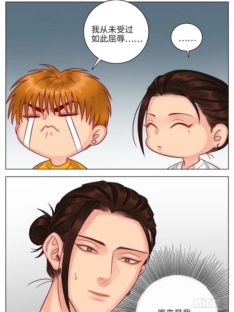 男生宿舍303 阿晏：居然是我先动了情？！ 第16页