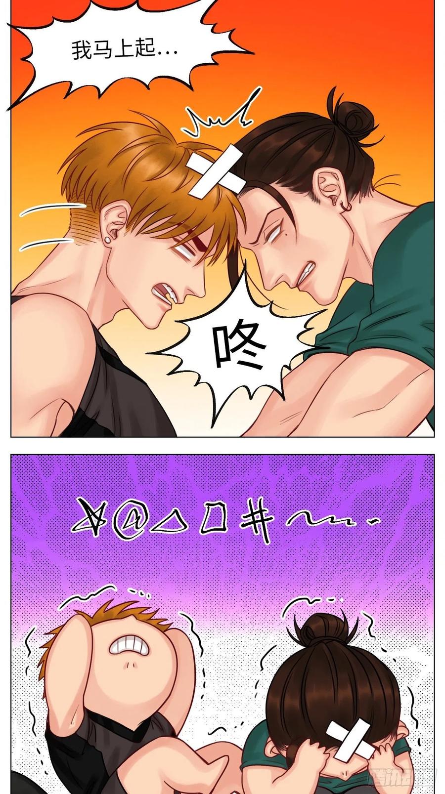 男生宿舍303 阿晏：居然是我先动了情？！ 第4页