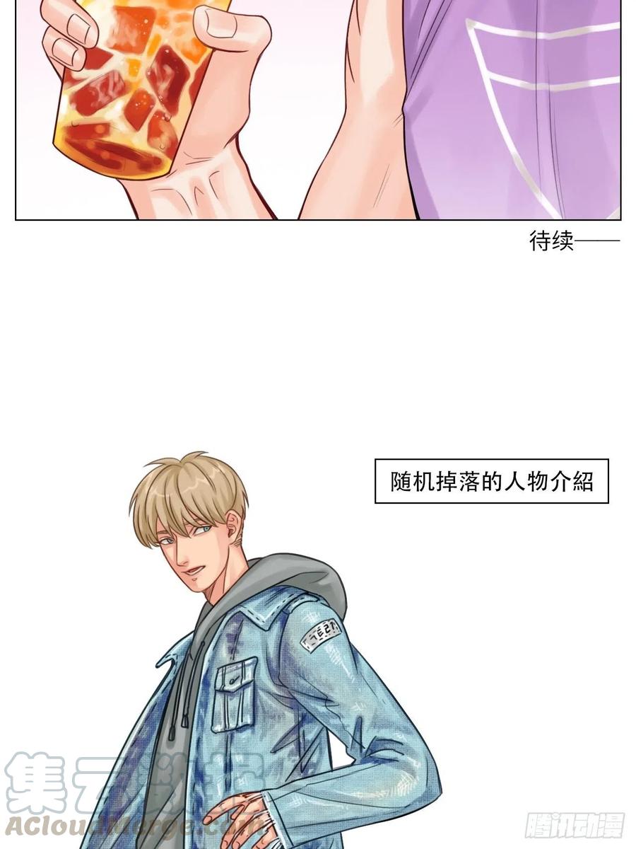 男生宿舍303 神不守舍 第19页