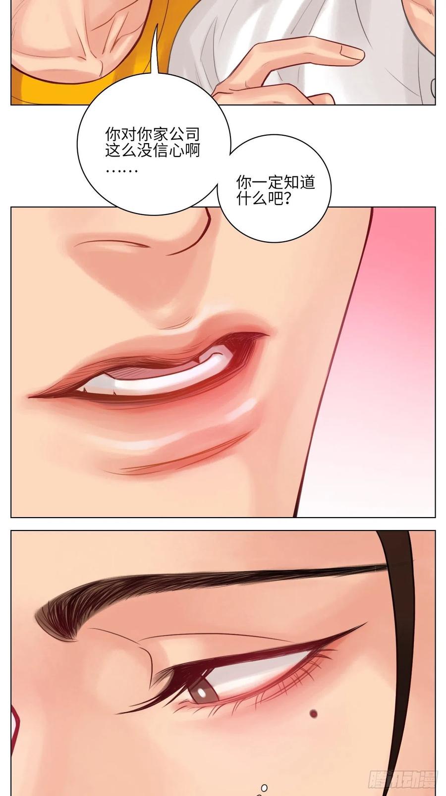 男生宿舍303 神不守舍 第6页
