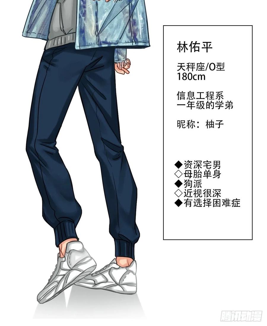 男生宿舍303 神不守舍 第20页