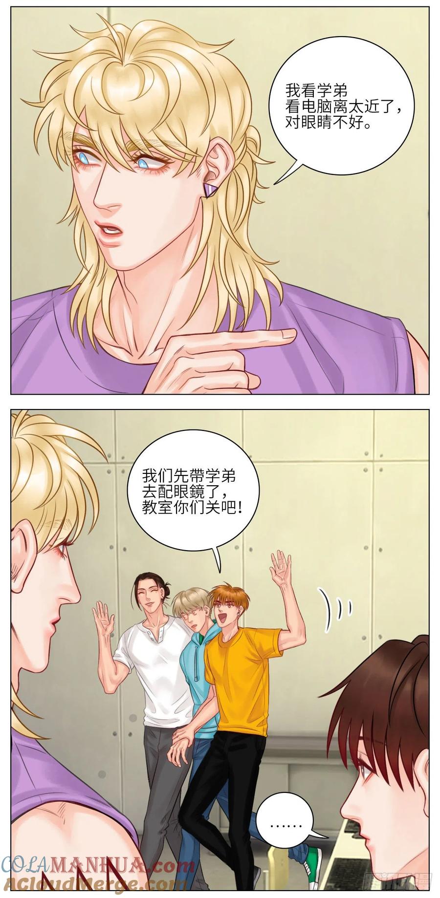 男生宿舍303 大狗狗能有什么心机呢 第11页