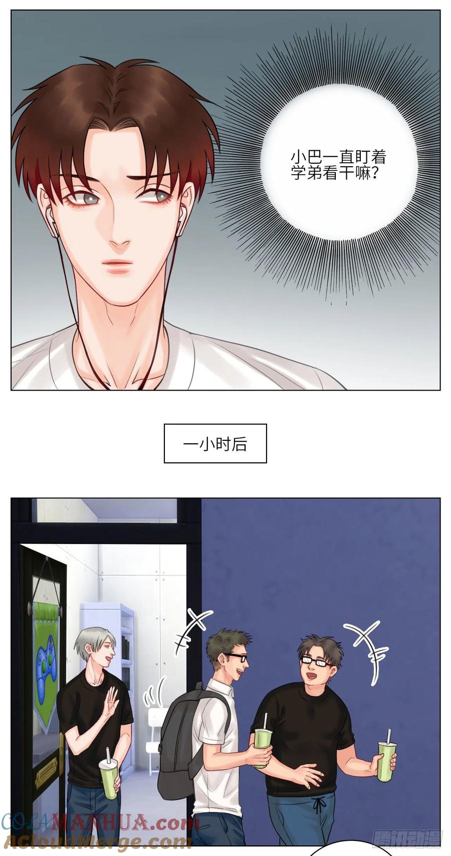 男生宿舍303 大狗狗能有什么心机呢 第7页