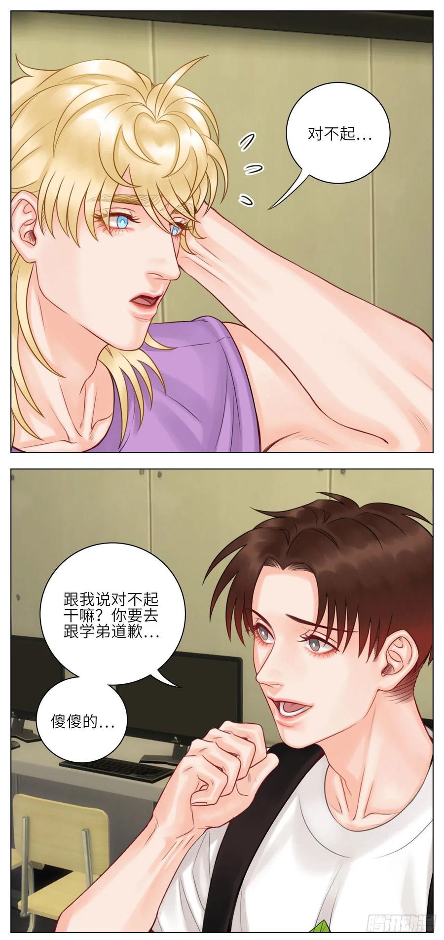 男生宿舍303 大狗狗能有什么心机呢 第14页