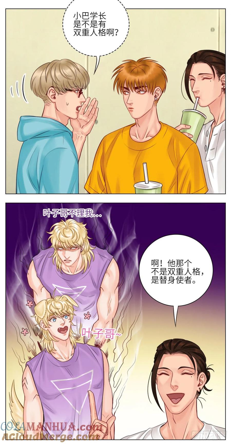 男生宿舍303 大狗狗能有什么心机呢 第3页