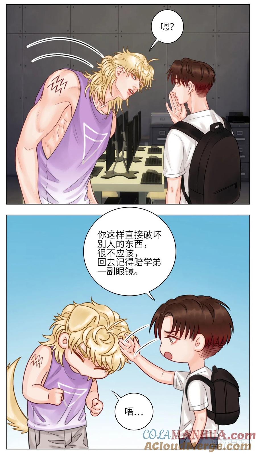 男生宿舍303 大狗狗能有什么心机呢 第13页