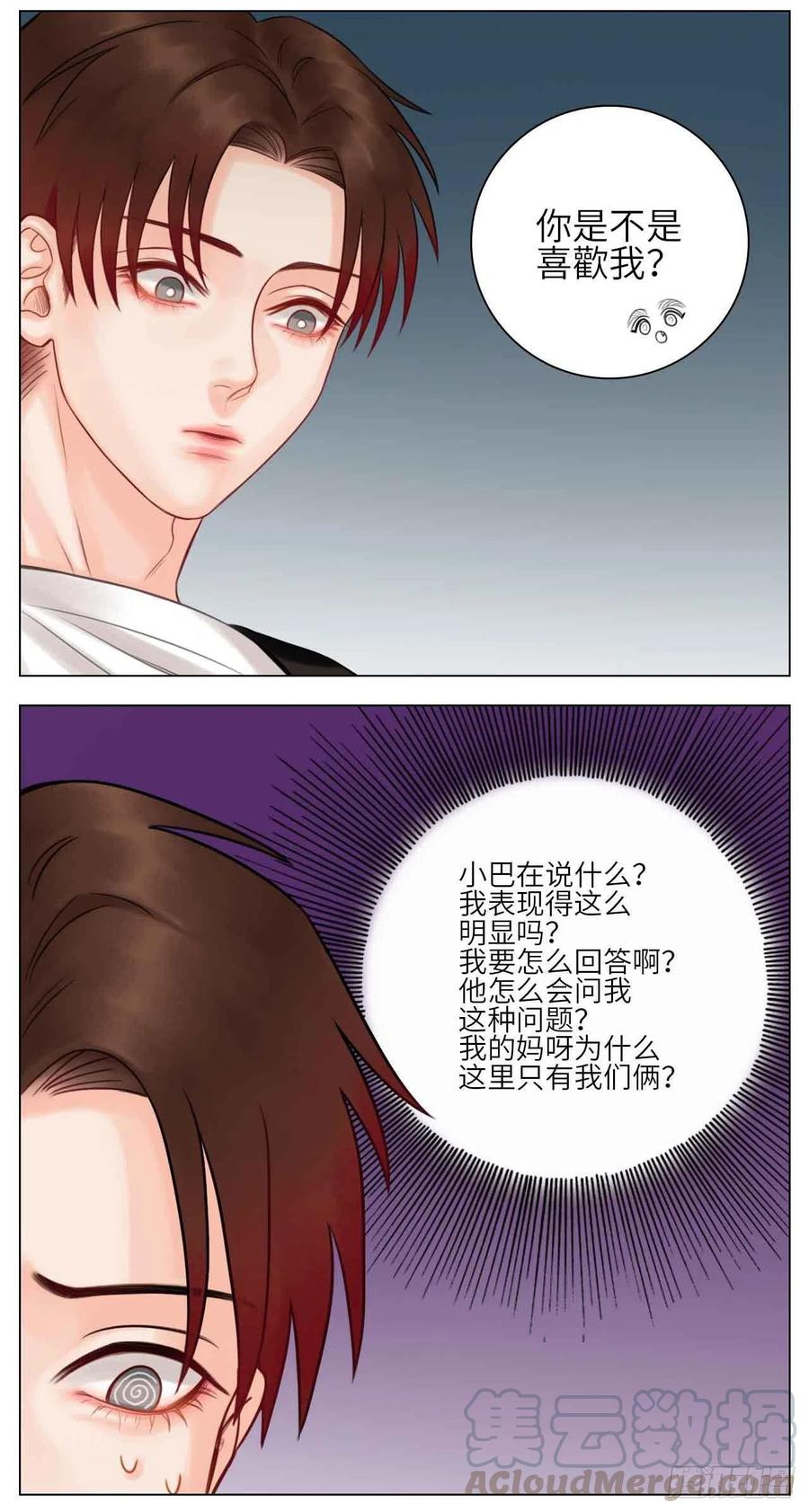 男生宿舍303 真香 第15页