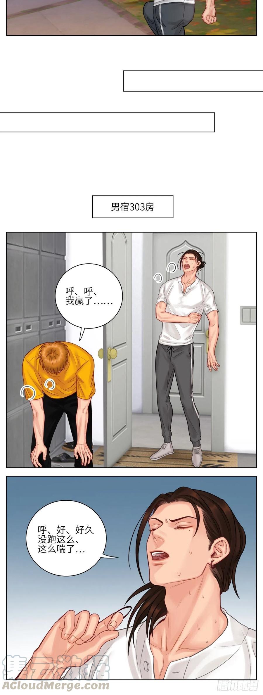 男生宿舍303 真香 第9页